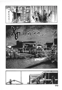 Page 173 of Urotsuki Douji Vol.4