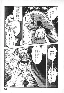 Page 186 of Urotsuki Douji Vol.4