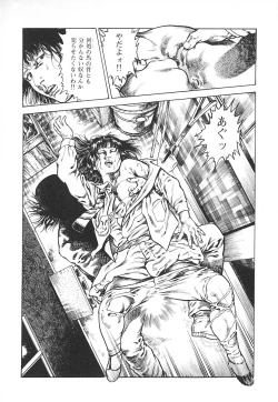 Page 43 of Urotsuki Douji Vol.4