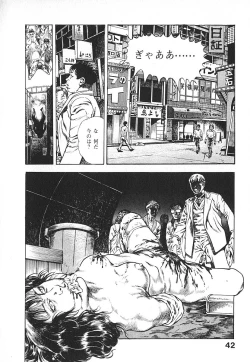 Page 45 of Urotsuki Douji Vol.4