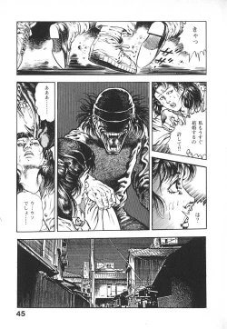 Page 48 of Urotsuki Douji Vol.4