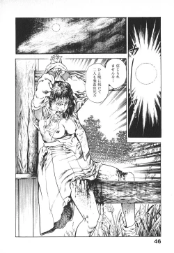 Page 49 of Urotsuki Douji Vol.4