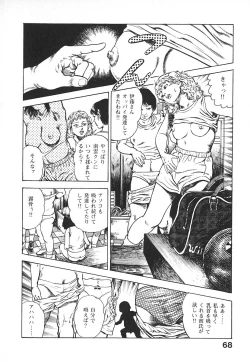 Page 71 of Urotsuki Douji Vol.4