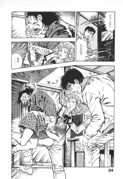 Page 87 of Urotsuki Douji Vol.4