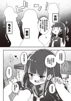 Page 10 of Erocchii nichijou #06+06.5