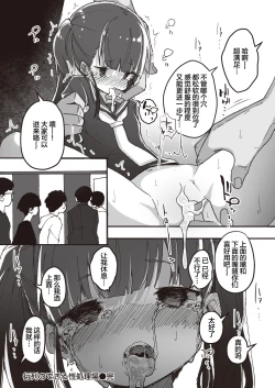 Page 20 of Erocchii nichijou #06+06.5