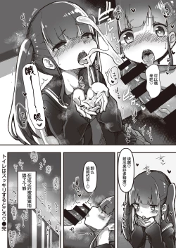Page 4 of Erocchii nichijou #06+06.5