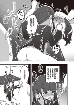 Page 7 of Erocchii nichijou #06+06.5