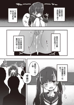 Page 8 of Erocchii nichijou #06+06.5