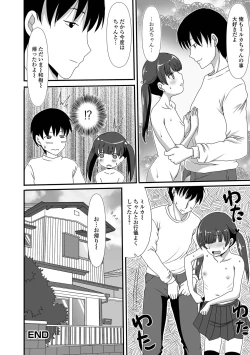 Page 100 of Digital Puni Pedo! Vol. 23