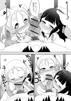 Page 41 of Digital Puni Pedo! Vol. 23