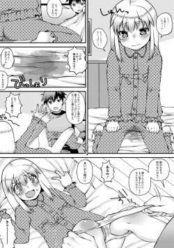 Page 58 of Digital Puni Pedo! Vol. 23