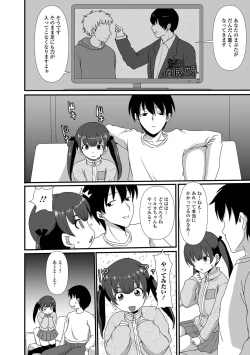 Page 86 of Digital Puni Pedo! Vol. 23