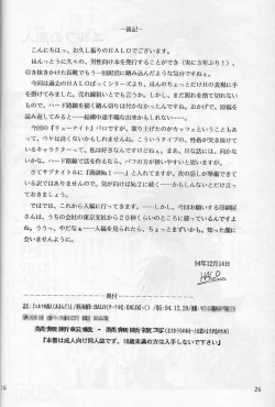 Page 25 of Elf no Akindo