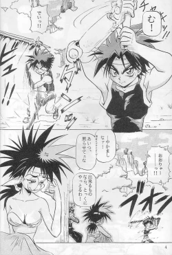 Page 3 of Elf no Akindo