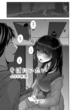 Page 104 of Koi Kogare