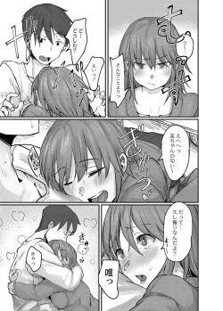 Page 132 of Koi Kogare