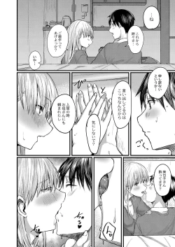 Page 171 of Koi Kogare