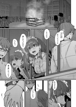 Page 202 of Koi Kogare