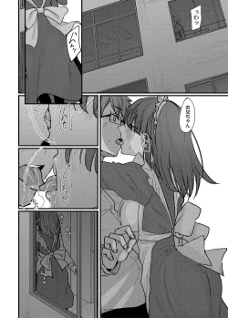 Page 203 of Koi Kogare