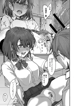 Page 64 of Koi Kogare