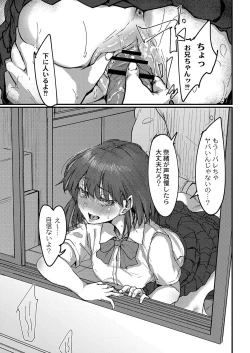 Page 68 of Koi Kogare