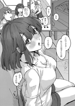 Page 82 of Koi Kogare