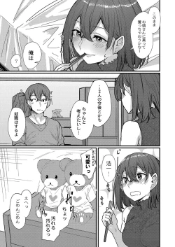 Page 8 of Koi Kogare