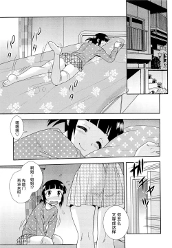 Page 105 of Kimi o Nakasetai | 想要弄哭你