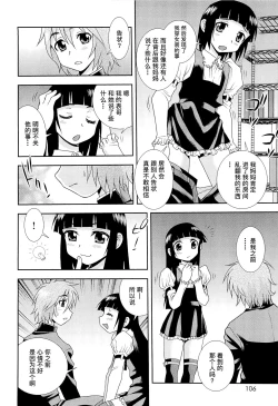 Page 110 of Kimi o Nakasetai | 想要弄哭你