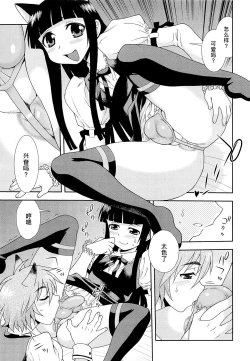 Page 115 of Kimi o Nakasetai | 想要弄哭你