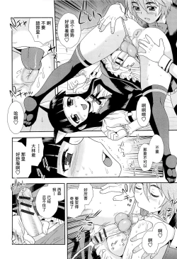 Page 116 of Kimi o Nakasetai | 想要弄哭你