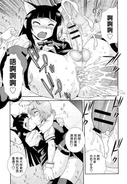 Page 119 of Kimi o Nakasetai | 想要弄哭你