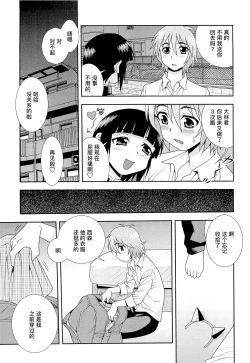 Page 121 of Kimi o Nakasetai | 想要弄哭你