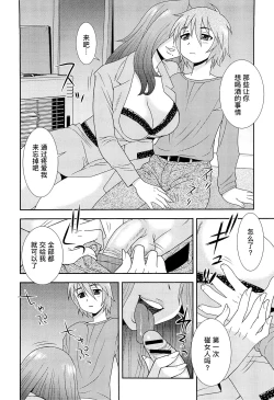Page 134 of Kimi o Nakasetai | 想要弄哭你