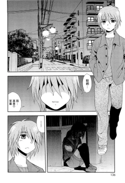 Page 140 of Kimi o Nakasetai | 想要弄哭你