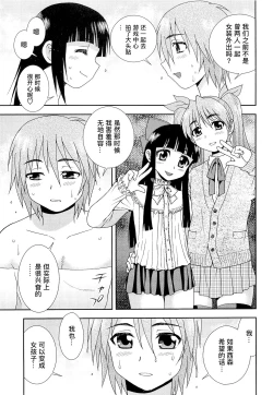Page 157 of Kimi o Nakasetai | 想要弄哭你