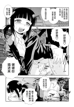 Page 177 of Kimi o Nakasetai | 想要弄哭你