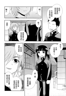Page 178 of Kimi o Nakasetai | 想要弄哭你