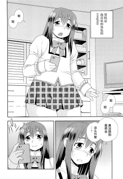 Page 188 of Kimi o Nakasetai | 想要弄哭你