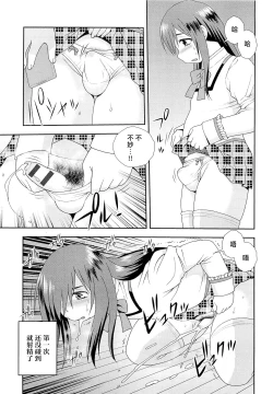 Page 189 of Kimi o Nakasetai | 想要弄哭你