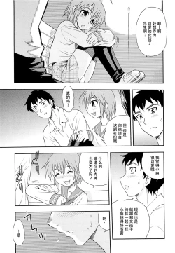 Page 217 of Kimi o Nakasetai | 想要弄哭你