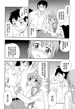 Page 218 of Kimi o Nakasetai | 想要弄哭你