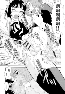 Page 29 of Kimi o Nakasetai | 想要弄哭你