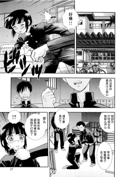 Page 31 of Kimi o Nakasetai | 想要弄哭你