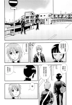 Page 36 of Kimi o Nakasetai | 想要弄哭你