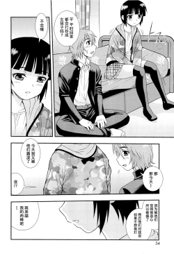 Page 38 of Kimi o Nakasetai | 想要弄哭你