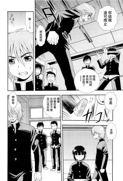 Page 52 of Kimi o Nakasetai | 想要弄哭你