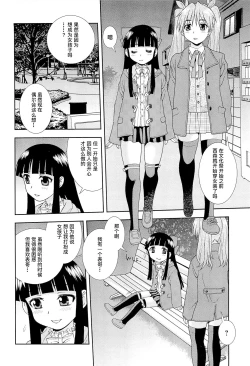 Page 68 of Kimi o Nakasetai | 想要弄哭你