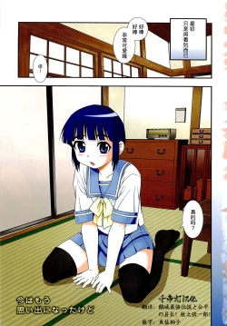 Page 6 of Kimi o Nakasetai | 想要弄哭你